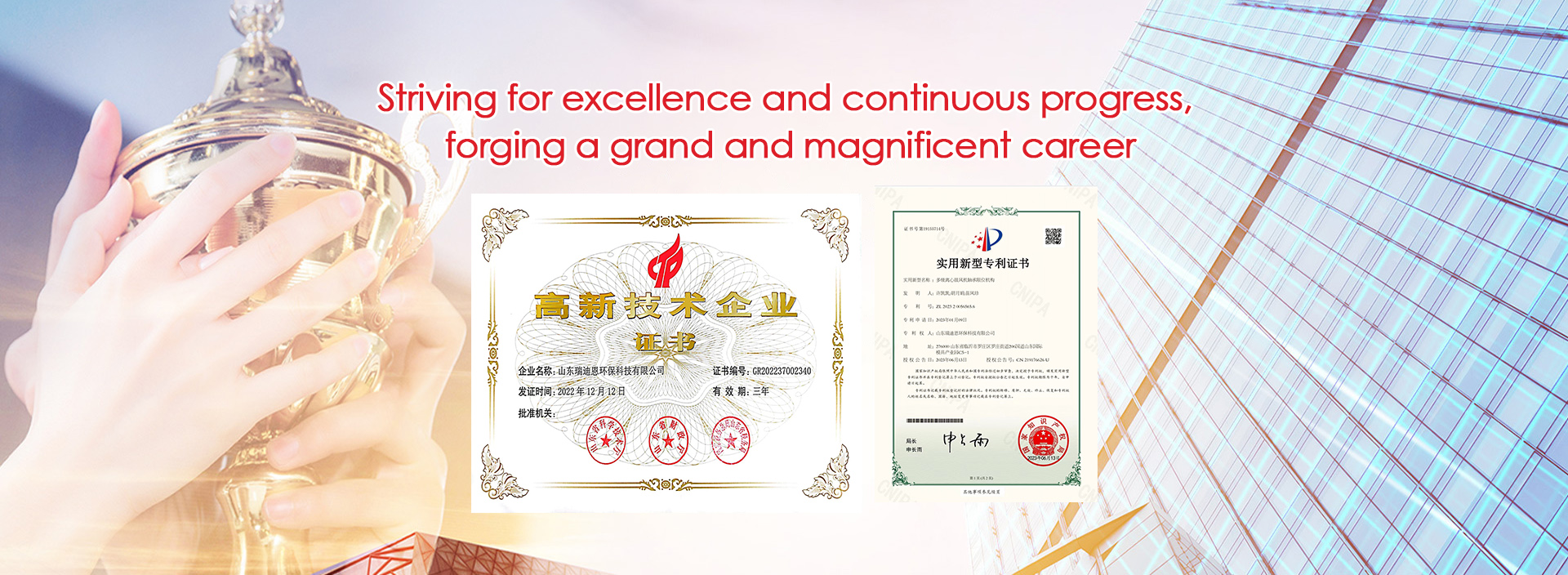 山東瑞迪恩環(huán)保科技有限公司